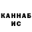Гашиш ice o lator Denis Kalyniak