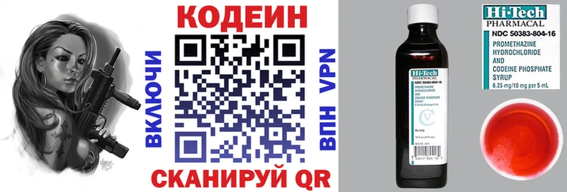 закладка  Новохопёрск  Codein напиток Lean (лин) 
