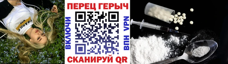ГЕРОИН VHQ  Новохопёрск 
