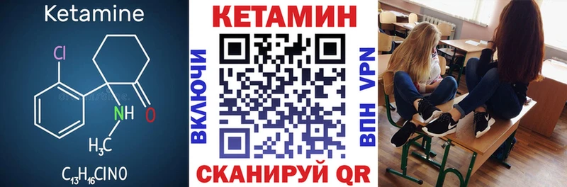 Кетамин VHQ Новохопёрск