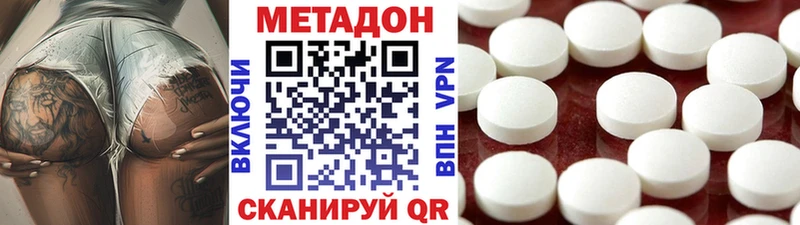 купить закладку  Новохопёрск  Метадон methadone 