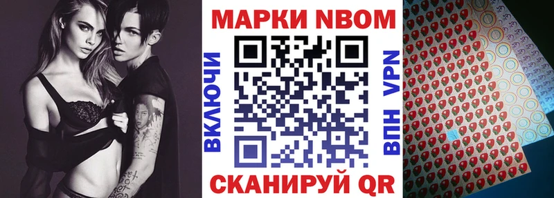 Марки NBOMe 1,5мг  Новохопёрск 